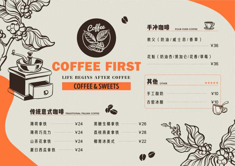 咖啡厅菜单设计-采灵感-cailinggan.com