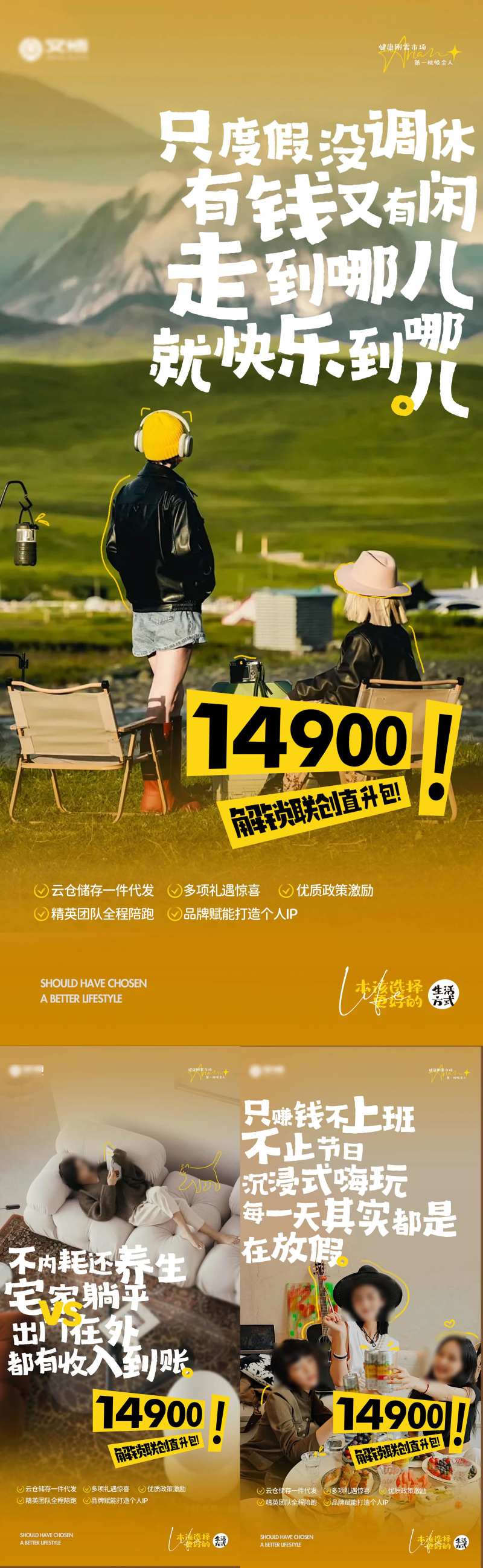 人群痛点海报-采灵感-cailinggan.com