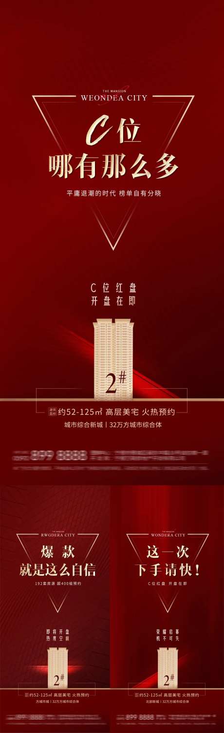 地产感谢信-采灵感-https://www.cailinggan.com/