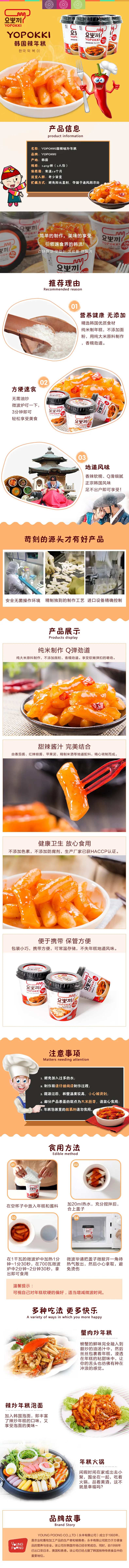 年糕详情页-采灵感-cailinggan.com