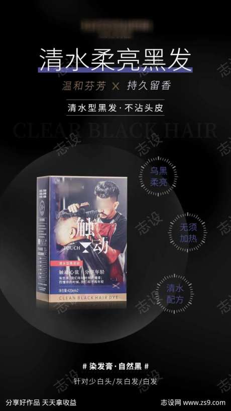 凯亿优品染发膏海报3-采灵感-https://www.cailinggan.com/