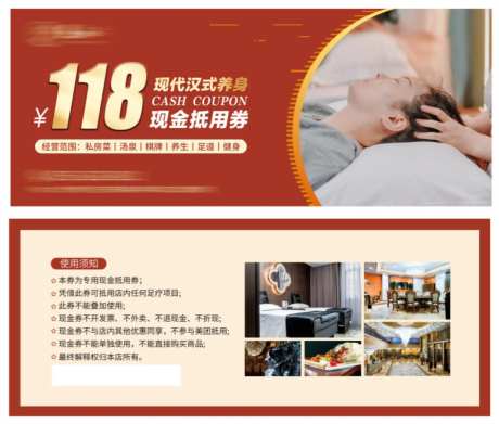 养生馆代金券-采灵感-https://www.cailinggan.com/