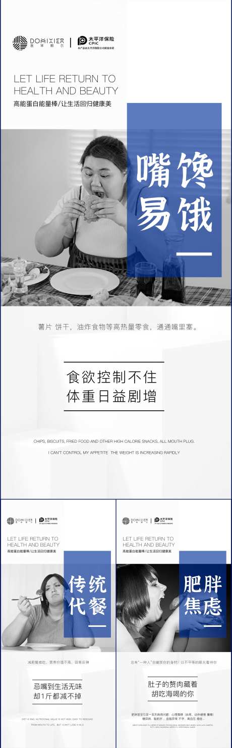  简约风产品成分海报效果微商减肥痛点                                                                                                                                                                                      -采灵感-https://www.cailinggan.com/