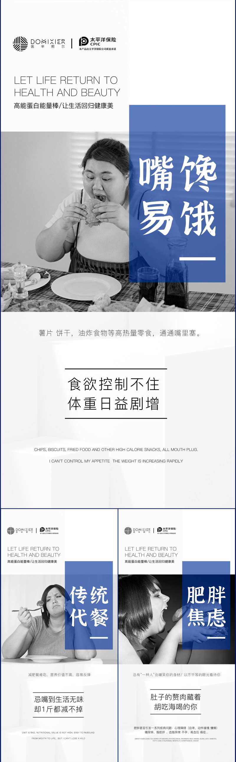 简约风产品成分海报效果微商减肥痛点                                                                                                                                                                                      -采灵感-cailinggan.com