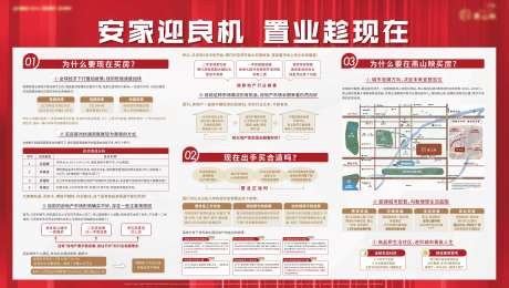安家置业理由背景板-采灵感-https://www.cailinggan.com/