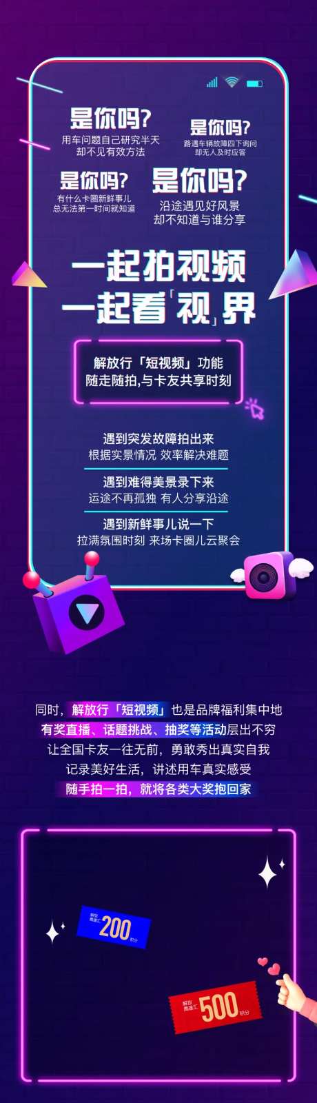 遇到突发故障拍出来卡车长图海报-采灵感-https://www.cailinggan.com/