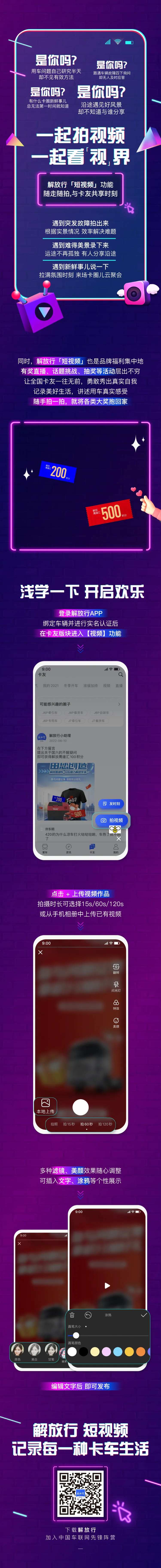 遇到突发故障拍出来卡车长图海报-采灵感-cailinggan.com