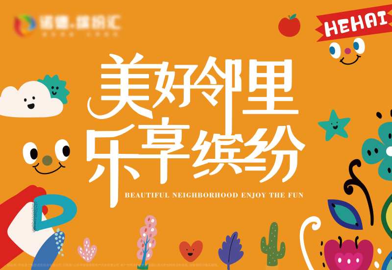 商铺装饰宣传背景板-采灵感-cailinggan.com