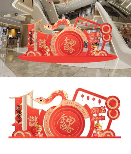 蛇年装饰美陈-采灵感-https://www.cailinggan.com/