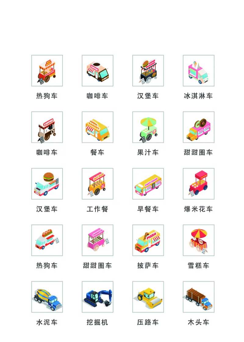 卡通公共交通类扁平风UI图标icon-采灵感-cailinggan.com