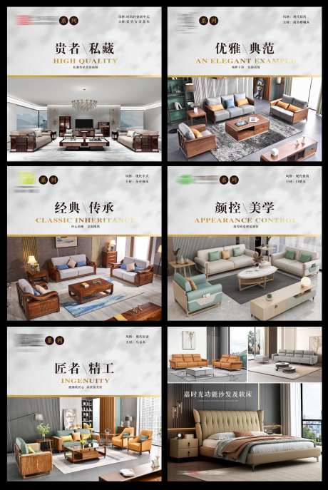 家具主图海报-采灵感-https://www.cailinggan.com/