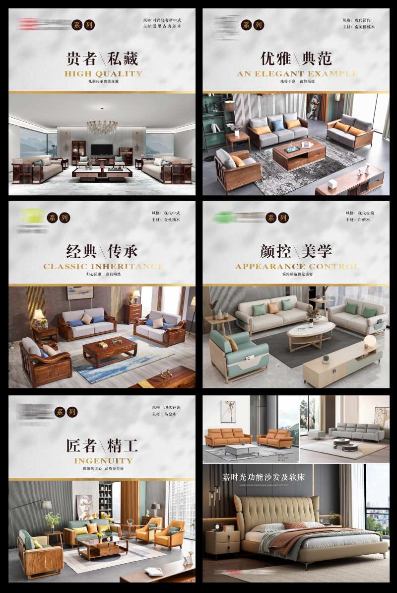 家具主图海报-采灵感-cailinggan.com