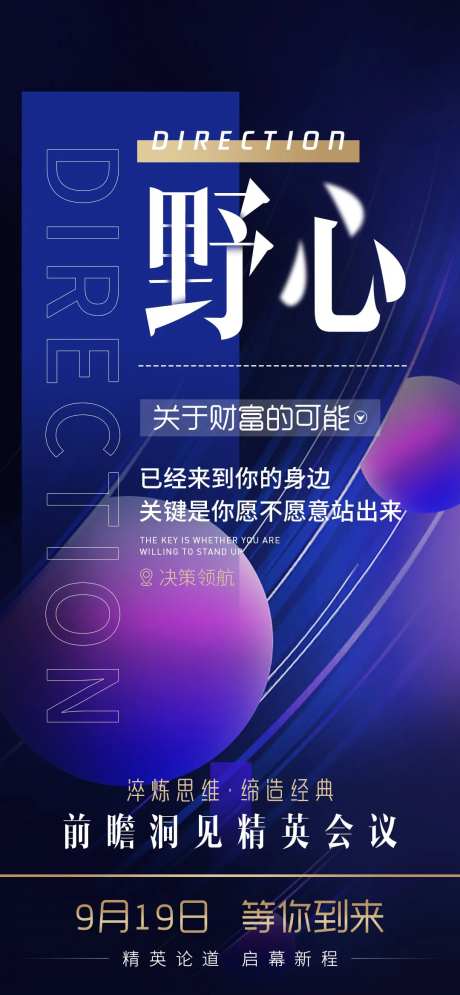 宣传发圈微商美业造势招商系列海报-采灵感-https://www.cailinggan.com/