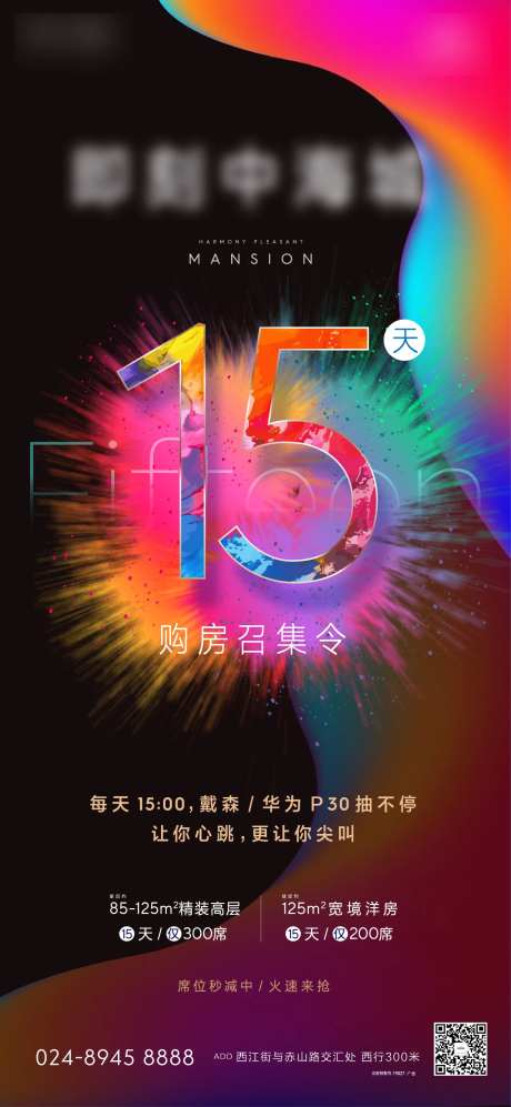 召集令彩色刷屏-采灵感-https://www.cailinggan.com/