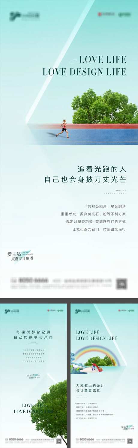 生活景观系列海报-采灵感-https://www.cailinggan.com/