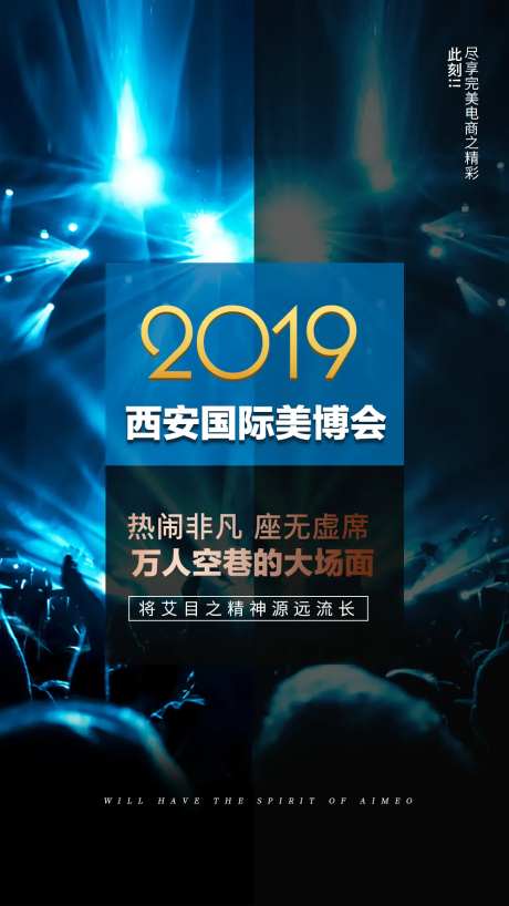 灯光炫丽场景招商海报-采灵感-https://www.cailinggan.com/