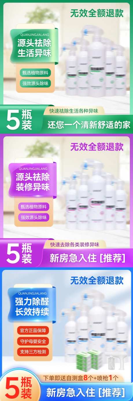 清除甲醛健康空气产品主图-采灵感-https://www.cailinggan.com/