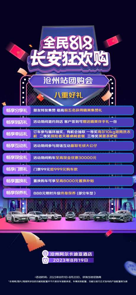 会员钜惠8重礼海报-采灵感-https://www.cailinggan.com/
