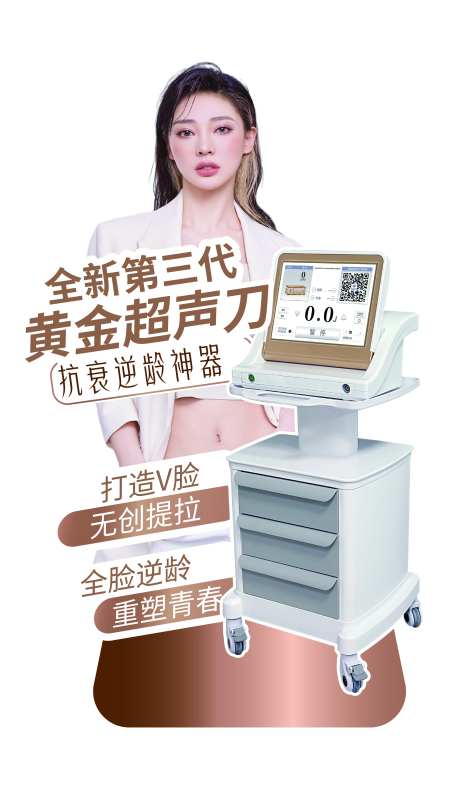 黄金超声刀立牌-采灵感-https://www.cailinggan.com/
