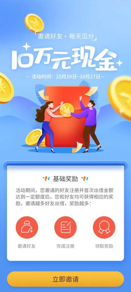 邀新海报-采灵感-https://www.cailinggan.com/