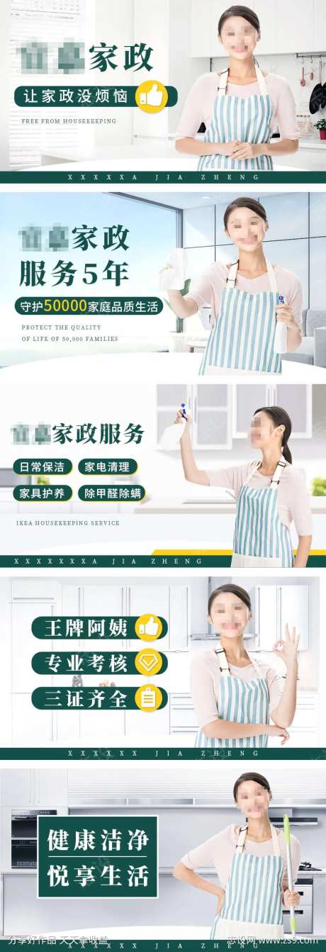 家政保洁大众点评美团轮播团购设计-采灵感-https://www.cailinggan.com/