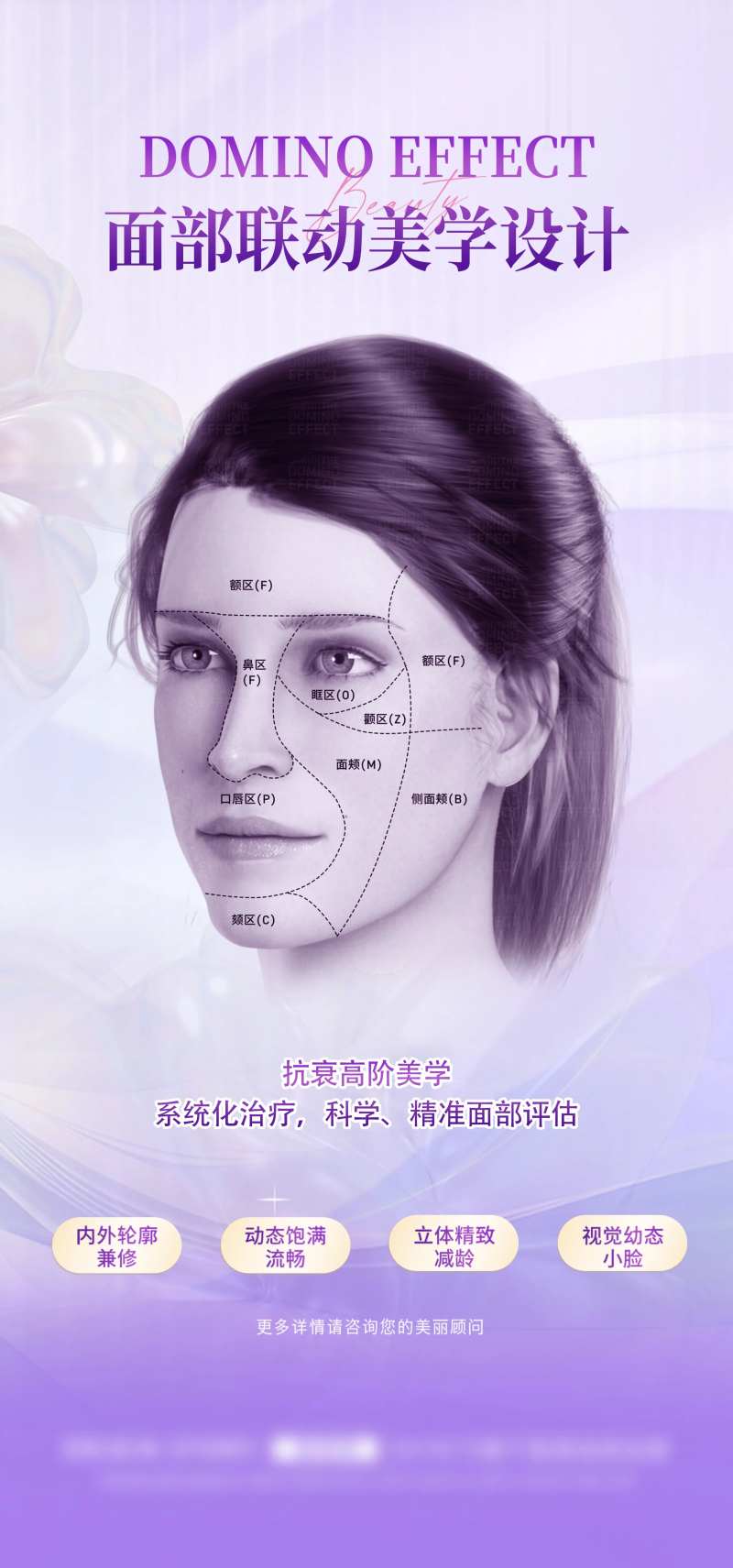 面部美学设计-采灵感-cailinggan.com