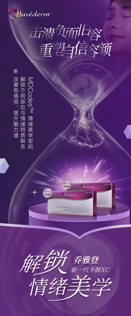 乔雅登情绪美学海报-采灵感-https://www.cailinggan.com/