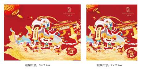 新年售楼处户外舞狮桁架-采灵感-https://www.cailinggan.com/