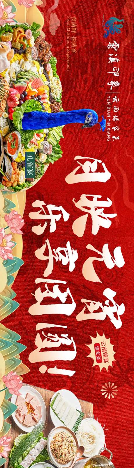 元宵新年餐饮商户通五连图-采灵感-https://www.cailinggan.com/