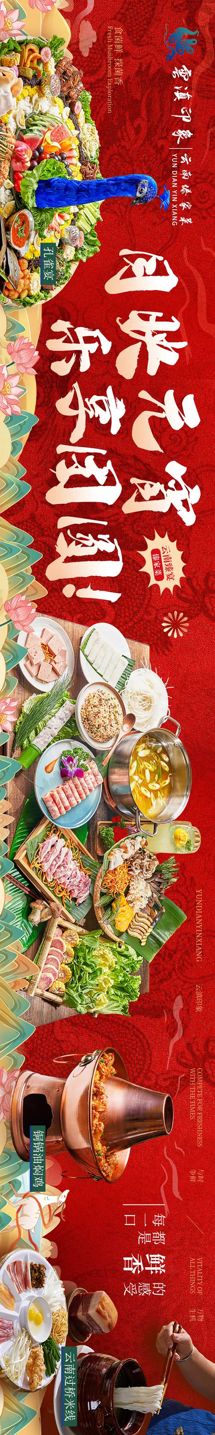 元宵新年餐饮商户通五连图-采灵感-cailinggan.com