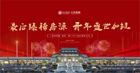 房地产盛世大唐开盘主视觉-采灵感-https://www.cailinggan.com/