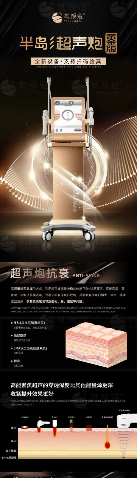 黄金超声炮长图-采灵感-https://www.cailinggan.com/