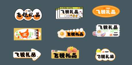标识贴纸设计-采灵感-https://www.cailinggan.com/