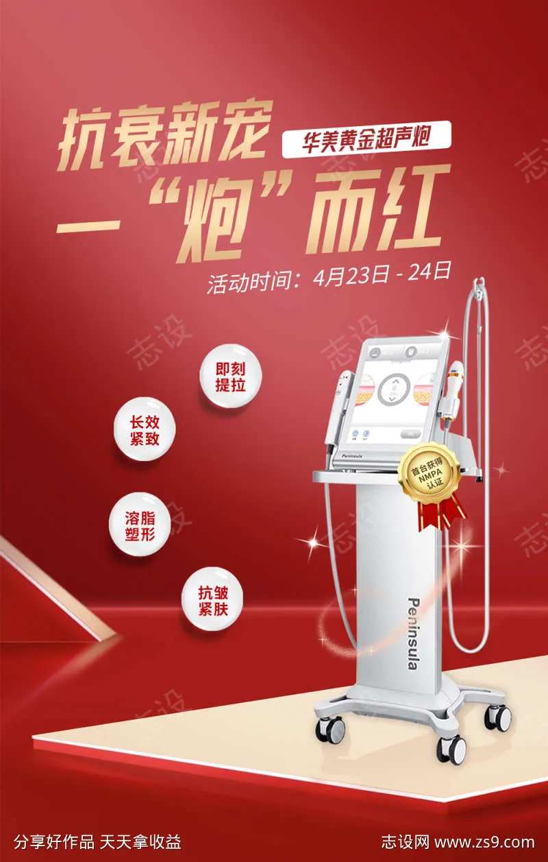 抗衰新宠 一炮而红-采灵感-cailinggan.com