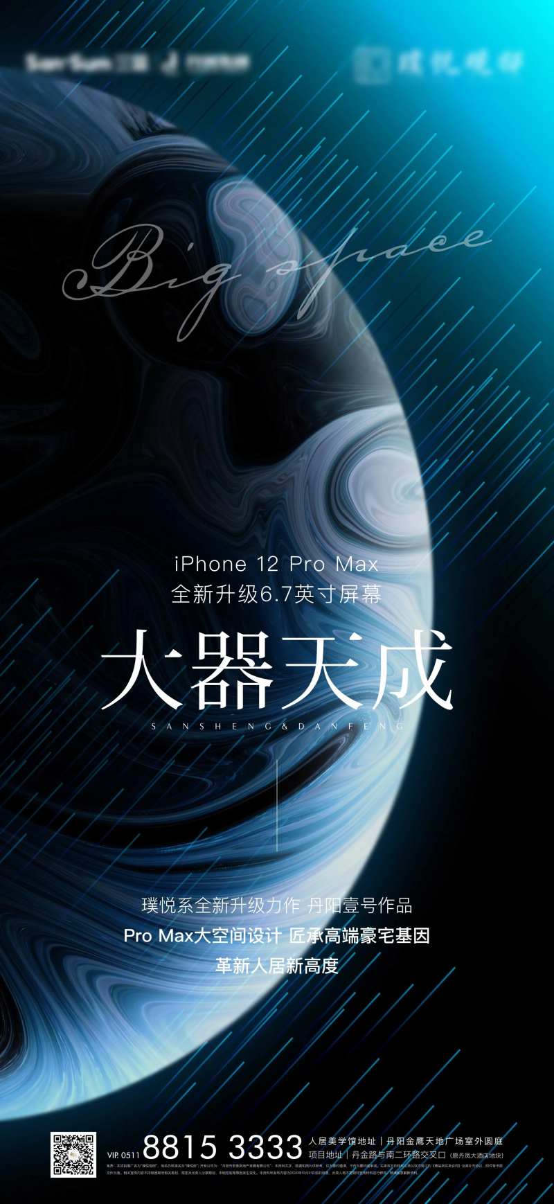 苹果品牌借势发布会飞机稿-采灵感-cailinggan.com