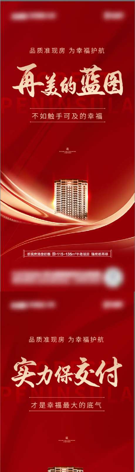 地产价值点海报-采灵感-https://www.cailinggan.com/