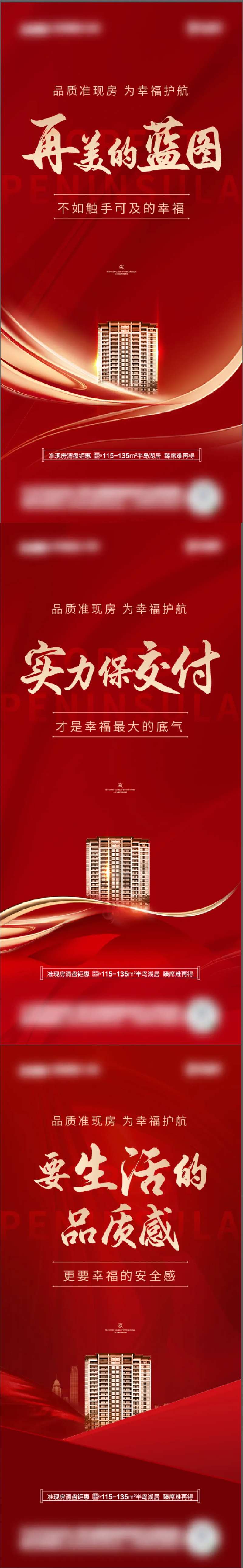 地产价值点海报-采灵感-cailinggan.com