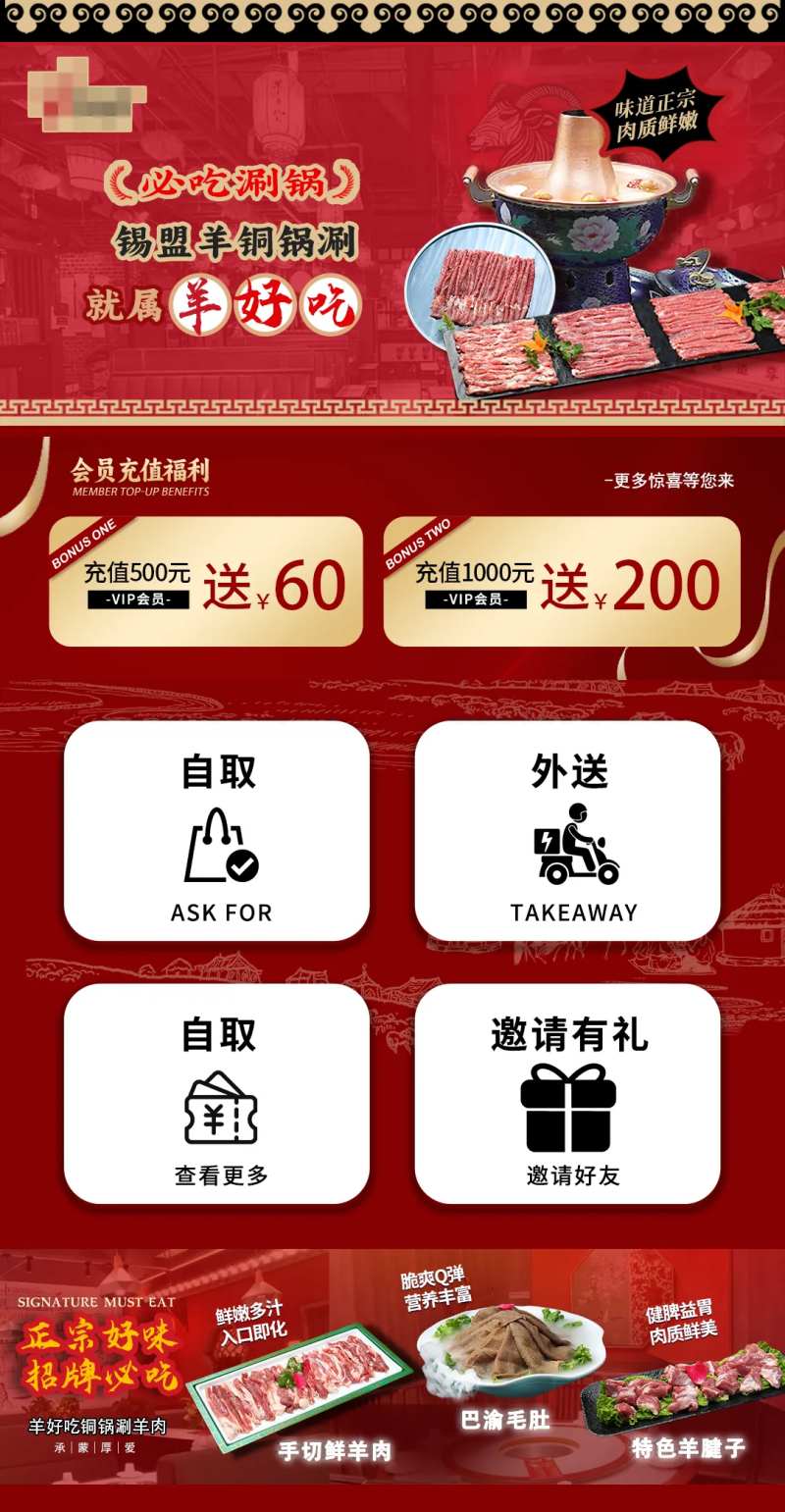 餐饮小程序首页-采灵感-cailinggan.com