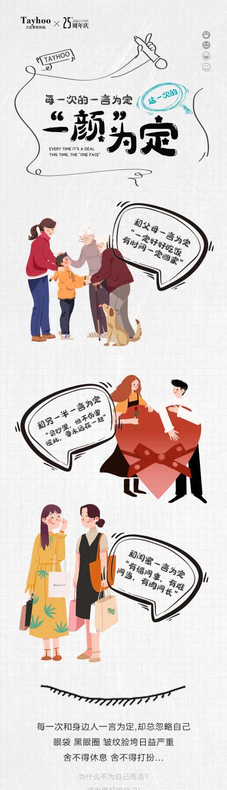 一颜为定动漫海报-采灵感-https://www.cailinggan.com/
