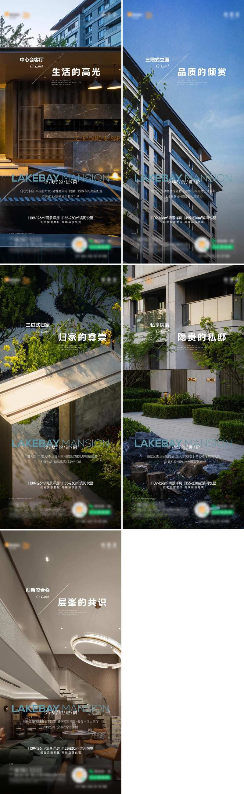 地产洋房实景价值海报-采灵感-cailinggan.com