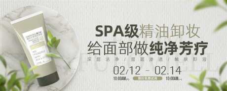 卸妆膏banner-采灵感-https://www.cailinggan.com/