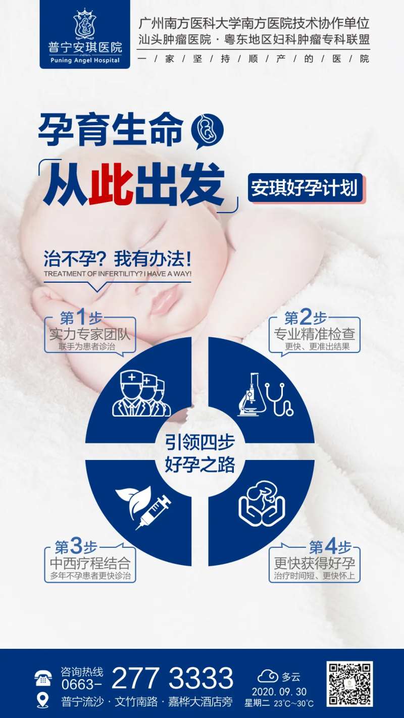 孕育生命从此出发-采灵感-cailinggan.com