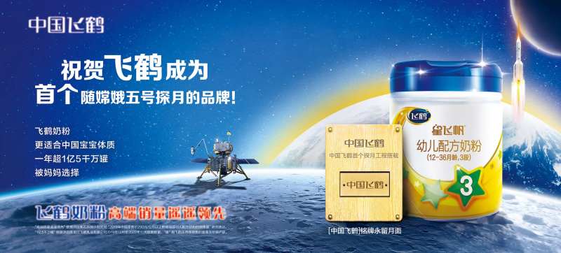 首个探月的奶粉品牌-采灵感-cailinggan.com
