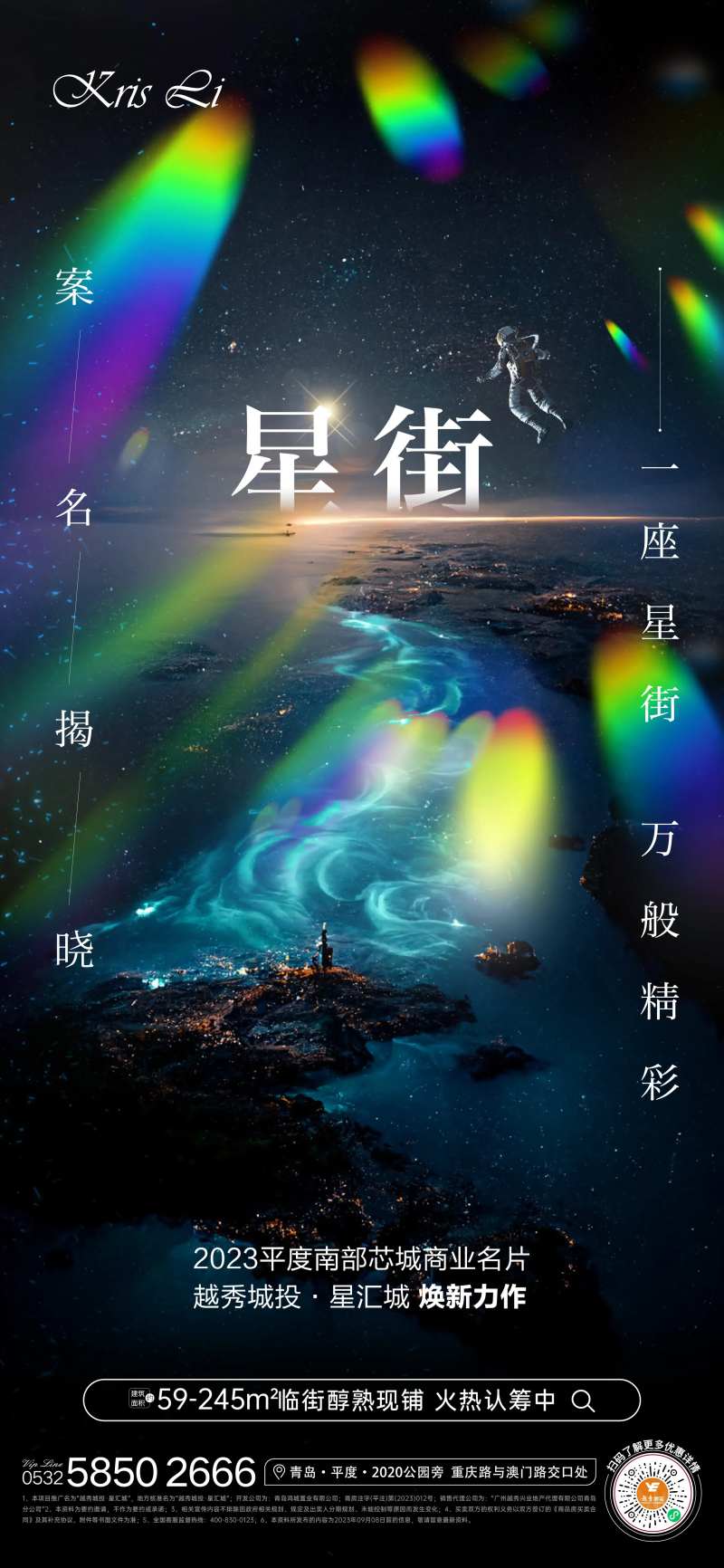 商业案名揭晓海报-采灵感-cailinggan.com