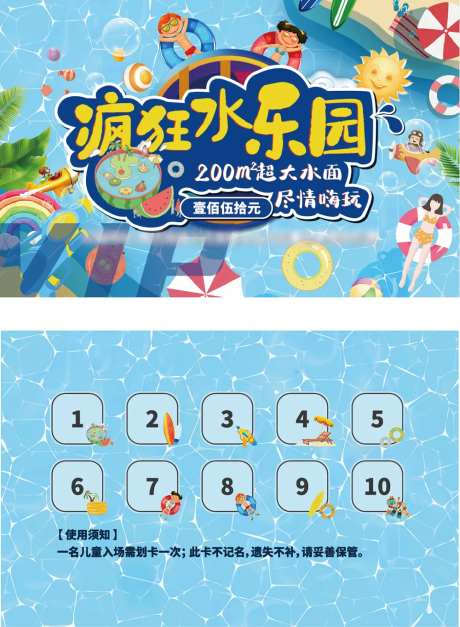 地产水乐园入场门票-采灵感-https://www.cailinggan.com/