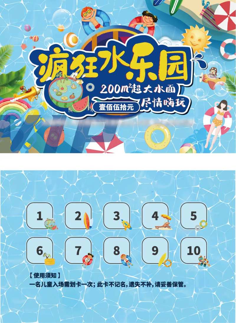 地产水乐园入场门票-采灵感-cailinggan.com