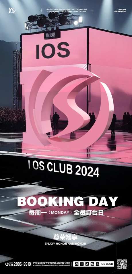 高管订台日海报-采灵感-https://www.cailinggan.com/