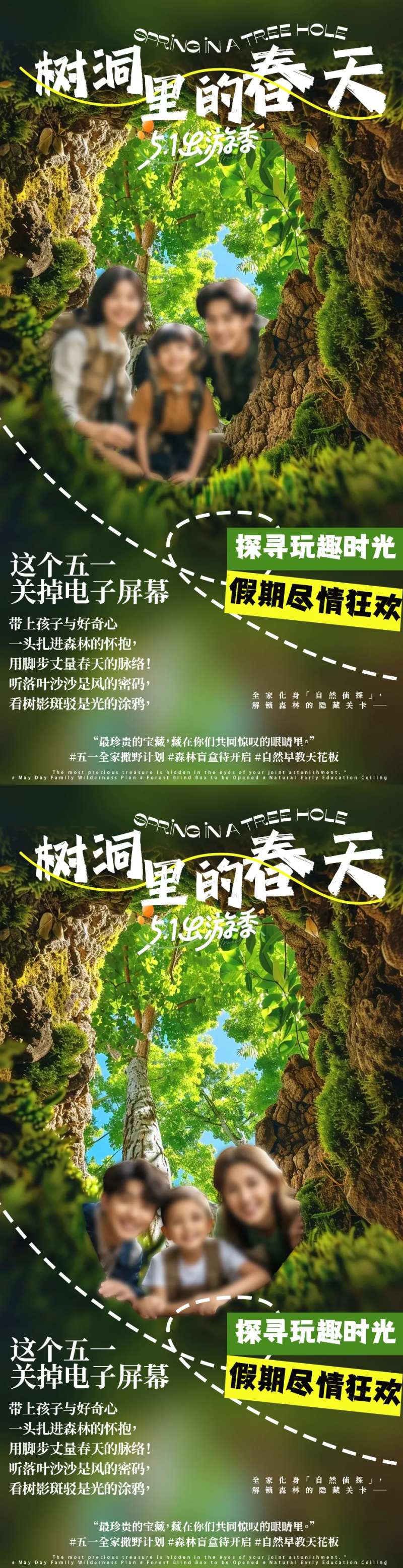 树洞里的春天-采灵感-cailinggan.com