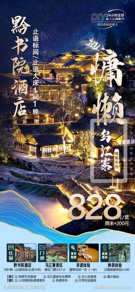 乌江寨黔书院酒店-采灵感-https://www.cailinggan.com/