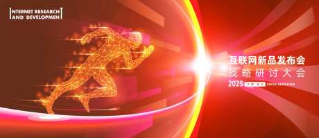 红色科技主画面-采灵感-cailinggan.com